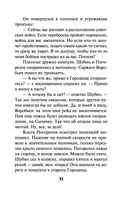 Кипящая переправа — фото, картинка — 34