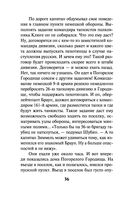 Кипящая переправа — фото, картинка — 35