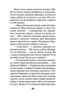 Кипящая переправа — фото, картинка — 39