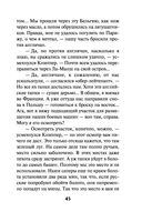 Кипящая переправа — фото, картинка — 44