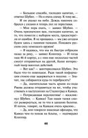 Кипящая переправа — фото, картинка — 47