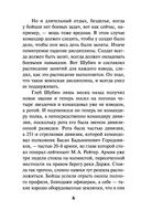 Кипящая переправа — фото, картинка — 5