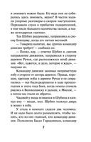 Кипящая переправа — фото, картинка — 6