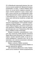 Кипящая переправа — фото, картинка — 7