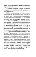 Кипящая переправа — фото, картинка — 8