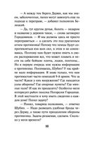 Кипящая переправа — фото, картинка — 9