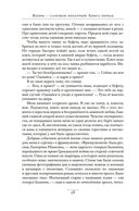 Жизнь – сапожок непарный. Книга первая — фото, картинка — 17