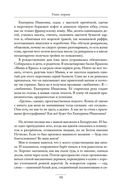 Жизнь – сапожок непарный. Книга первая — фото, картинка — 18