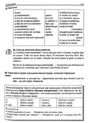 Учебник современного испанского языка с ключами — фото, картинка — 3