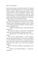 Ночная фиалка — фото, картинка — 17