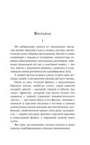 Ночная фиалка — фото, картинка — 18