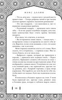 Корона, Огонь и Медные Крылья — фото, картинка — 18