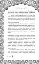 Корона, Огонь и Медные Крылья — фото, картинка — 20