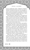 Корона, Огонь и Медные Крылья — фото, картинка — 22