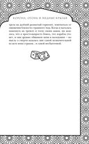 Корона, Огонь и Медные Крылья — фото, картинка — 23