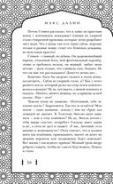 Корона, Огонь и Медные Крылья — фото, картинка — 26