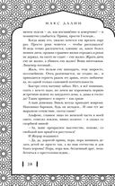 Корона, Огонь и Медные Крылья — фото, картинка — 28