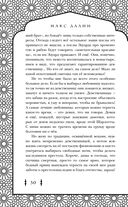 Корона, Огонь и Медные Крылья — фото, картинка — 30