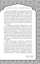 Корона, Огонь и Медные Крылья — фото, картинка — 31