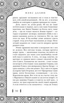 Корона, Огонь и Медные Крылья — фото, картинка — 32