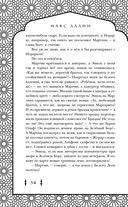 Корона, Огонь и Медные Крылья — фото, картинка — 34