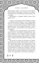 Корона, Огонь и Медные Крылья — фото, картинка — 36