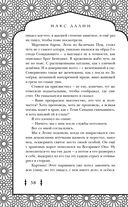 Корона, Огонь и Медные Крылья — фото, картинка — 38
