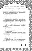 Корона, Огонь и Медные Крылья — фото, картинка — 39