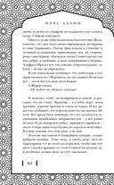 Корона, Огонь и Медные Крылья — фото, картинка — 40