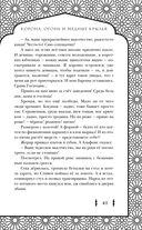 Корона, Огонь и Медные Крылья — фото, картинка — 41