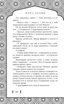 Корона, Огонь и Медные Крылья — фото, картинка — 42