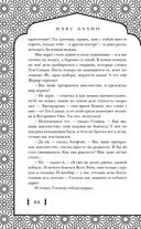 Корона, Огонь и Медные Крылья — фото, картинка — 44