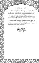 Корона, Огонь и Медные Крылья — фото, картинка — 46