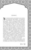 Корона, Огонь и Медные Крылья — фото, картинка — 47