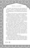 Корона, Огонь и Медные Крылья — фото, картинка — 50
