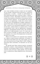 Корона, Огонь и Медные Крылья — фото, картинка — 51