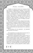 Корона, Огонь и Медные Крылья — фото, картинка — 52