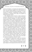 Корона, Огонь и Медные Крылья — фото, картинка — 57