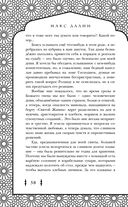 Корона, Огонь и Медные Крылья — фото, картинка — 58