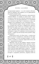 Корона, Огонь и Медные Крылья — фото, картинка — 60