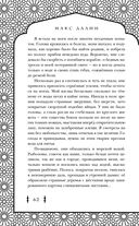 Корона, Огонь и Медные Крылья — фото, картинка — 62