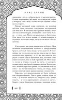 Корона, Огонь и Медные Крылья — фото, картинка — 64