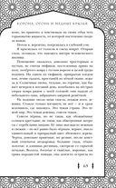 Корона, Огонь и Медные Крылья — фото, картинка — 65