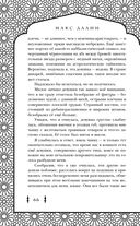 Корона, Огонь и Медные Крылья — фото, картинка — 66