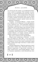 Корона, Огонь и Медные Крылья — фото, картинка — 68