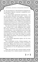 Корона, Огонь и Медные Крылья — фото, картинка — 69