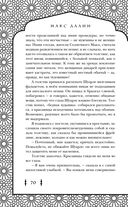 Корона, Огонь и Медные Крылья — фото, картинка — 70