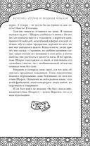 Корона, Огонь и Медные Крылья — фото, картинка — 71