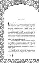 Корона, Огонь и Медные Крылья — фото, картинка — 72