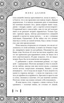 Корона, Огонь и Медные Крылья — фото, картинка — 74